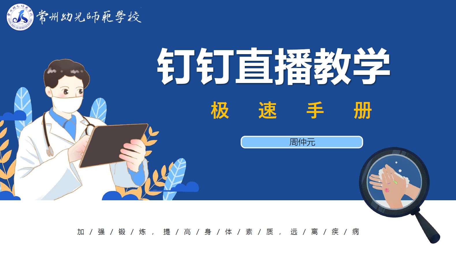 钉钉直播教学极速教程